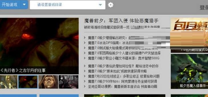 网易有爱插件游戏路径设置方式-网易有爱插件游戏路径如何设置
