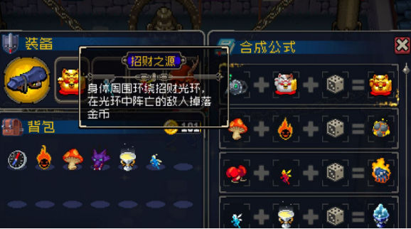 1599787519716282.png 战魂铭人招财之源怎么样