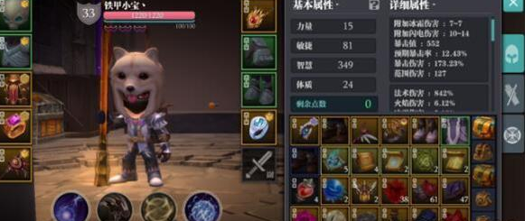 1599885811245649.png 魔渊之刃暗影法怎么样