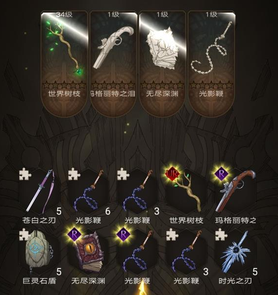 1600053170859186.png 不朽之旅光影鞭词缀怎么选择