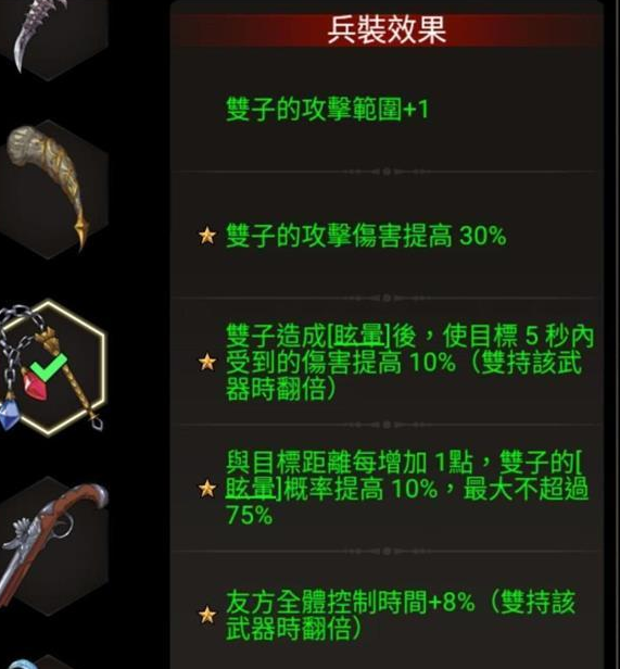 1600053834597234.png 不朽之旅双子武器怎么使用