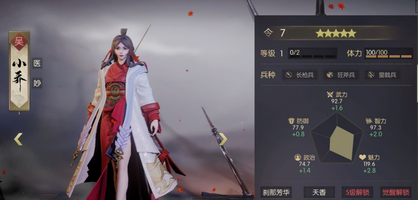 1600156413862705.png 鸿图之下小乔羁绊怎么选