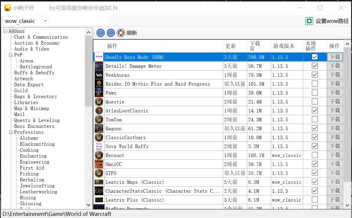 Curseforge mod(我的世界MOD下载软件)1