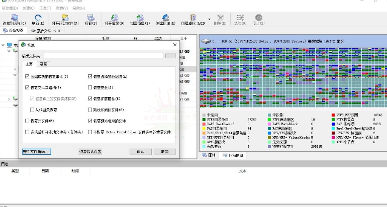 数据恢复 R-Studio1