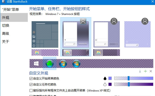 startisback++收费1