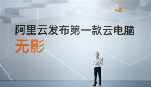 阿里云电脑无影下载