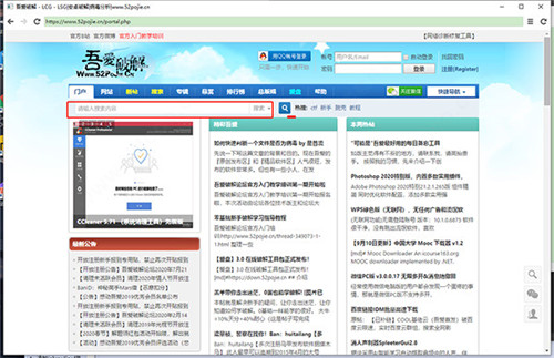 吾爱论坛客户端下载(附注册邀请码)1