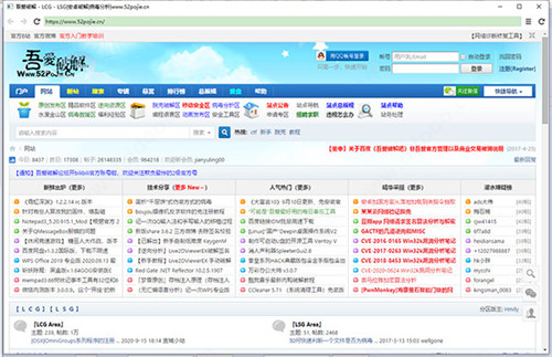 吾爱论坛客户端下载(附注册邀请码)2