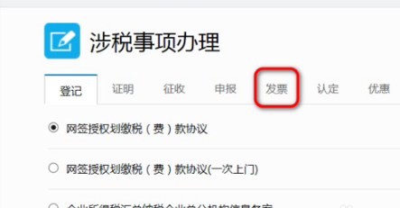 重庆电子税务局
