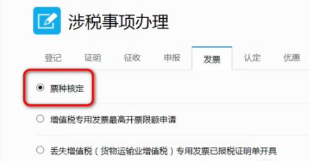 重庆电子税务局