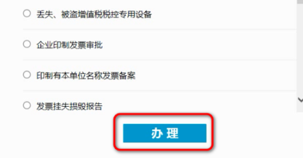 重庆电子税务局