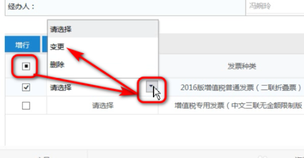 重庆电子税务局