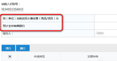 重庆电子税务局