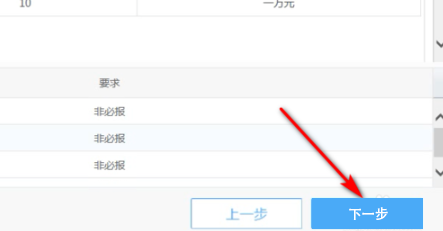 重庆电子税务局