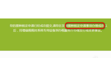 重庆电子税务局