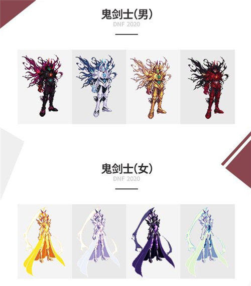 DNF全时装改2020国庆套补丁下载1