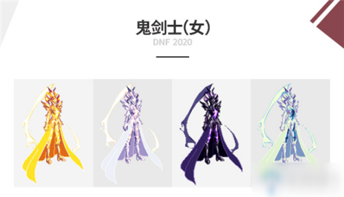DNF全时装改2020国庆套补丁下载2