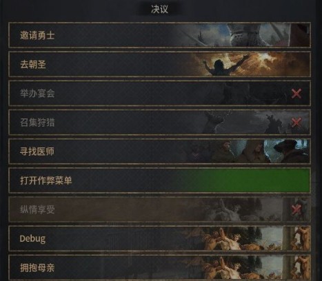 十字军之王3主要事件基本由女性触发MOD1