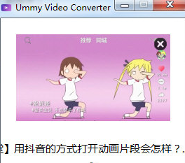 Ummy Video Converter(多功能视频格式转换工具)1