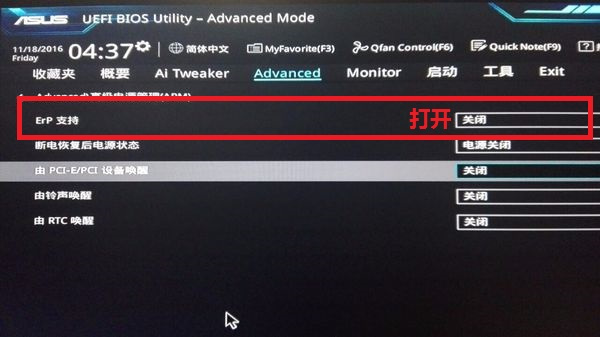 华硕AURA RGB灯效软件中文版