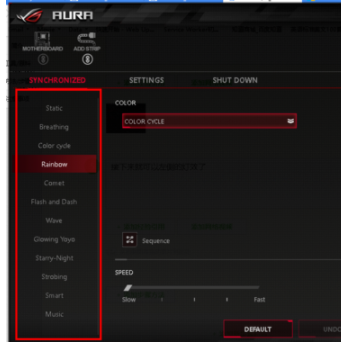 华硕AURA RGB灯效软件中文版