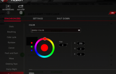 华硕AURA RGB灯效软件中文版