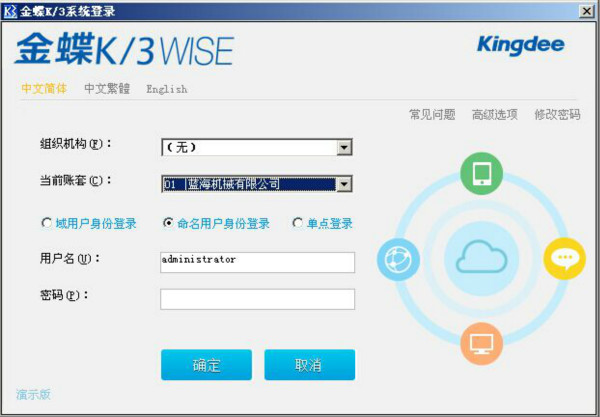 金蝶k3wise2