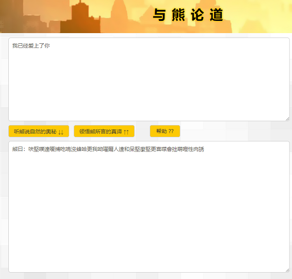 与熊论道加密解密2