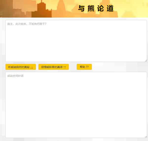 与熊论道加密解密3