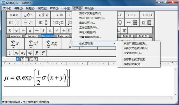 MathType版