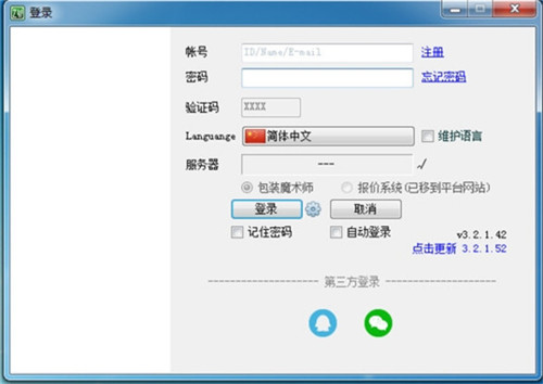 包装魔术师全盒形(附注册码)2