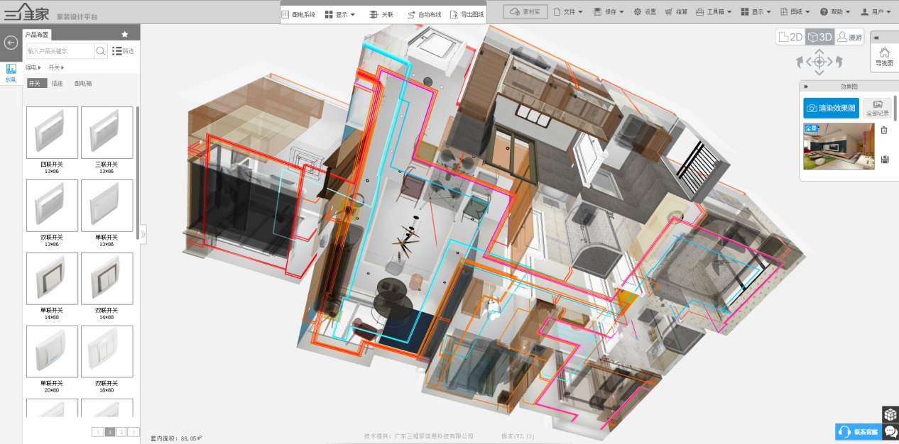 三维家设计软件电脑版(32位)