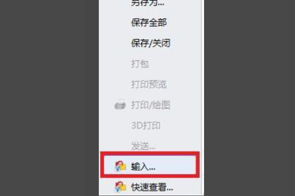 三维家设计软件电脑版(32位)