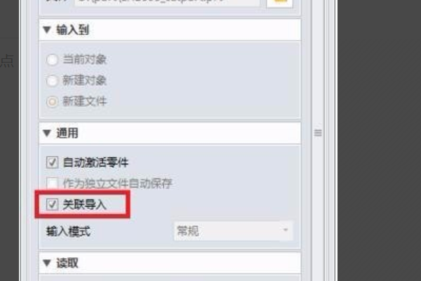 三维家设计软件电脑版(32位)