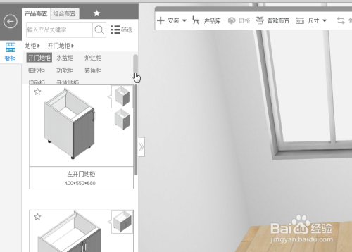 三维家设计软件电脑版(32位)