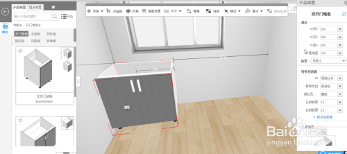 三维家设计软件电脑版(32位)