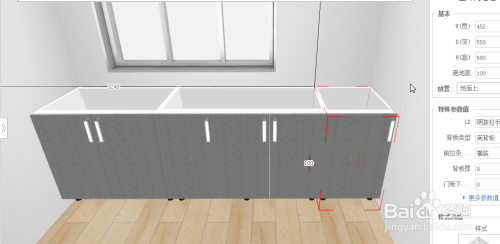 三维家设计软件电脑版(32位)