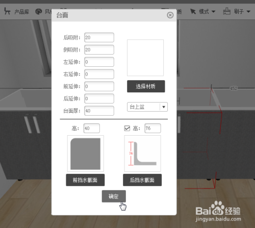 三维家设计软件电脑版(32位)