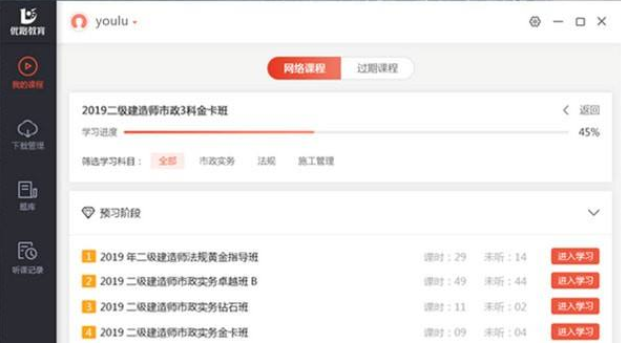 1601540505951977.png 优路教育pc版