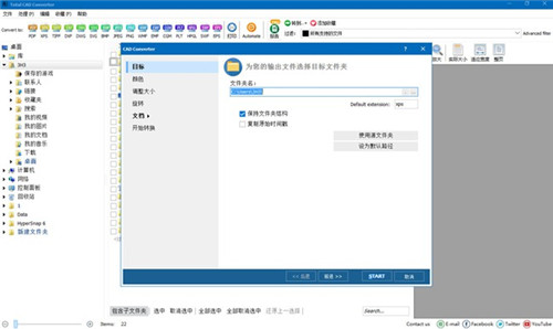 Total CAD Converter(CAD格式转换器)