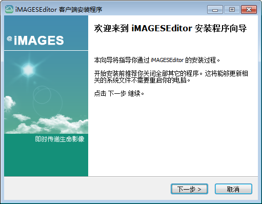 iMAGESEditor(医真云影像编辑插件)0