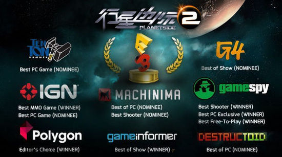 《行星边际2》独揽16个游戏奖项提名