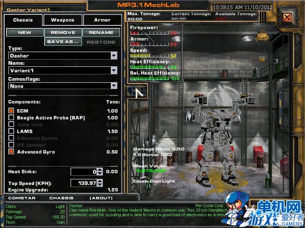 《机甲战士4雇佣兵》MP3.1轻型机甲详细介绍