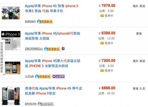 iPhone5回顾展 上市后价格波动起伏