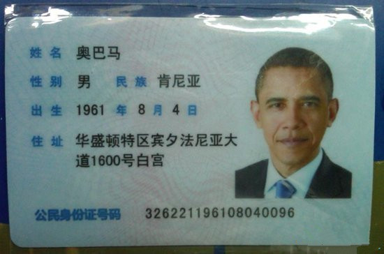 奇!美国总统奥巴马来中国上网