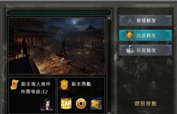 金庸无双2即将发布 序章图文预告