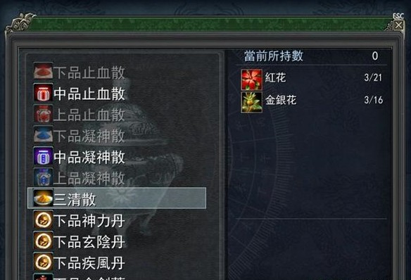 金庸无双2即将发布 序章图文预告