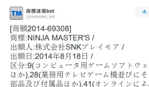 根本停不下来!SNK 雄起!SNK为霸王忍法帖等三部街机经典注册商标