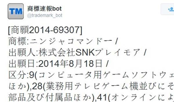 根本停不下来!SNK 雄起!SNK为霸王忍法帖等三部街机经典注册商标