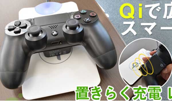 PS4手柄无线充电套装现已登陆日本 售价为售价2200日元